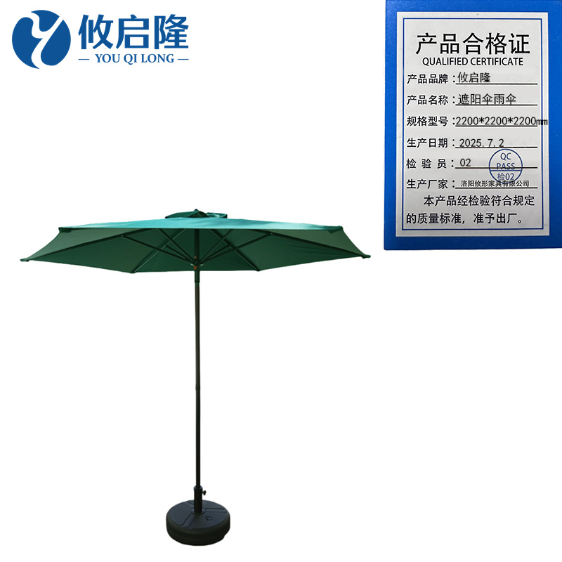 攸启隆 遮阳伞雨伞2200*2200*2200mm把