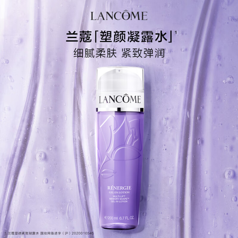 兰蔻塑颜凝露水200ml 保湿紧致爽肤水护肤品礼物高清大图