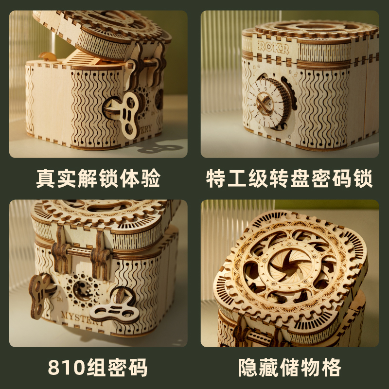 若态若客DIY手工拼装模型密码盒拼图减压生日礼物男女结婚情人节 密码盒