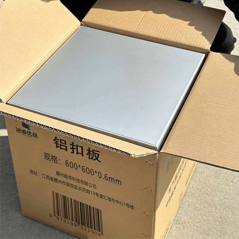 沁渝优品 铝扣板 600*600*0.6mm 块高清大图