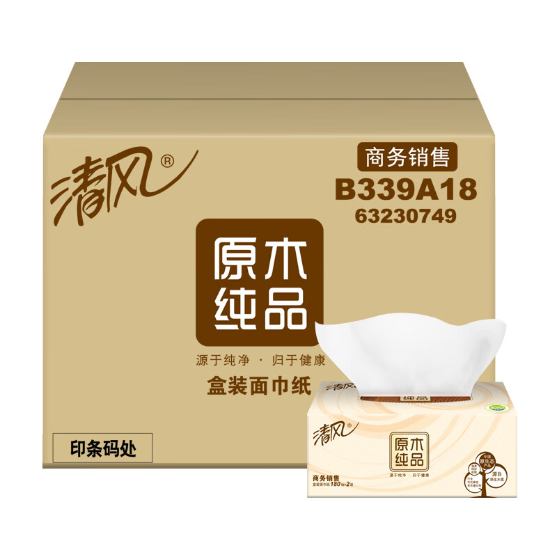 清风抽纸120抽独立包装柔软亲肤无尘无屑易撕设计家用卫生纸高清大图