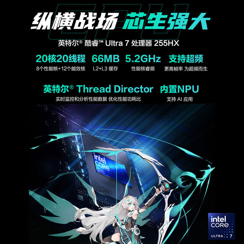 华硕天选6 Pro 酷睿Ultra 7 16英寸游戏本笔记本电脑(U7-255HX 16G 1T RTX5060 2.5K)魔幻青-90NR0KJ5-M00050
