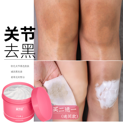 黛诗涵玉肤通透按摩膏手指关节手肘膝盖去黑皮去暗沉