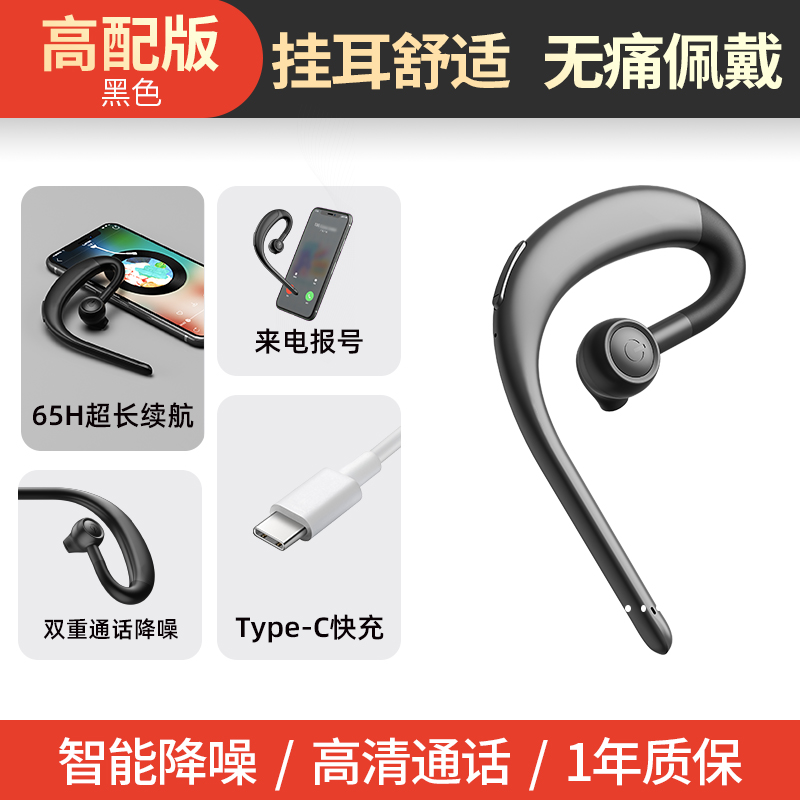 黑色/高配版[125天免充电+65H通话+来电报号] 官方标配 havit/海威特I8蓝牙耳机无线5.0单耳商务手机通话