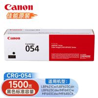 佳能(Canon)CRG054原装硒鼓标准容量四色套装适用于LBP621Cw/MF641cw/MF643Cdw/645CX/623Cdw/LBP623Cdn打印机