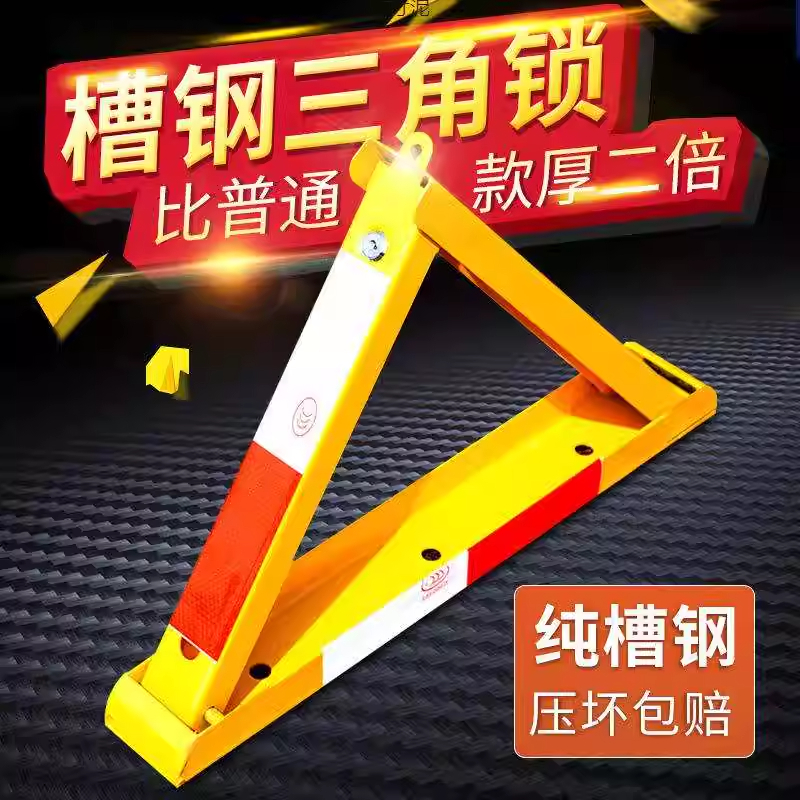 君龙威(JUN LONG WEI) 汽车停车位地锁停车桩禁止停车专用车位锁地锁钢免打孔 个高清大图