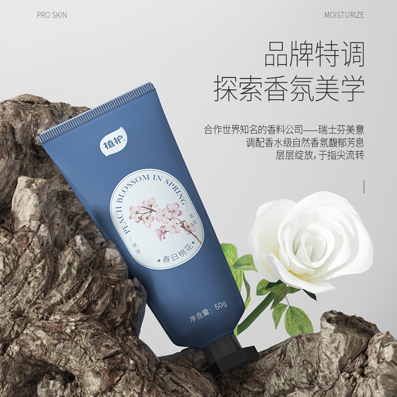 植护护手霜滋润保湿补水秋冬防裂不油腻便携官方旗舰店正品女手霜高清大图