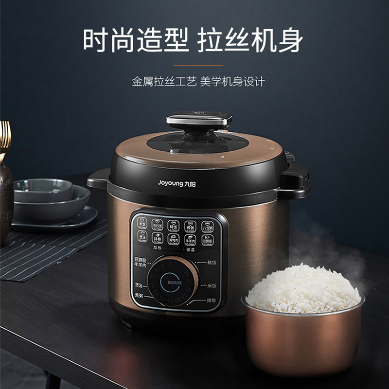 九阳电压力锅Y-50C87家用多功能煲汤全自动5升电饭锅智能压力煲高压锅3-7 流沙金