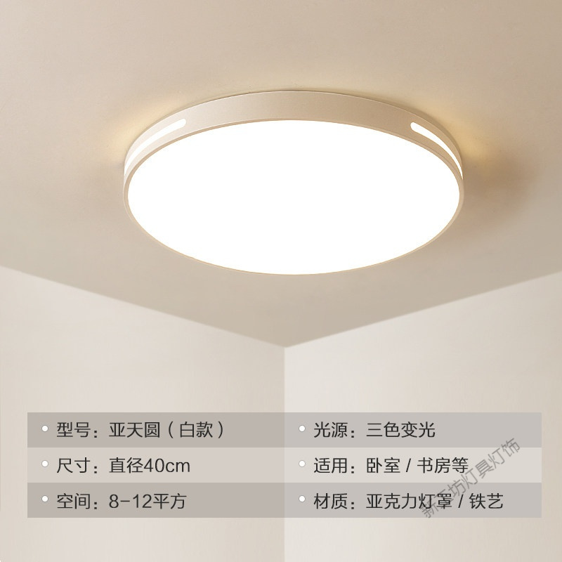 苏宁放心购 led吸顶灯圆形主卧室儿童房间灯饰创意个性现代简约客厅灯具家用