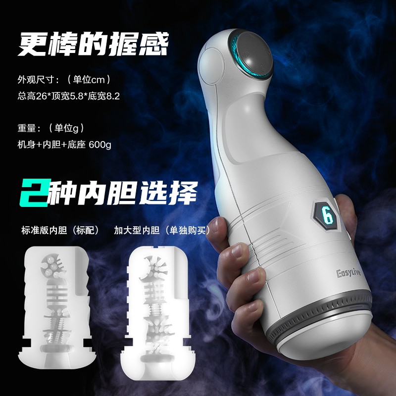 Easy Live易港NO6二代Pro电动飞机杯全自动吮吸伸缩男用自慰器震动夹吸名器倒模玩具成人情趣性用品男性系列高清大图