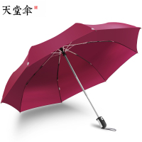 天堂伞雨伞折叠自动伞防晒太阳伞遮阳伞男女晴雨防晒伞 藏青-黑胶防嗮