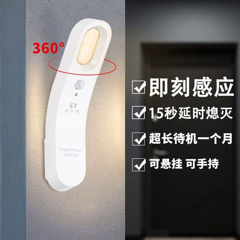 苏宁放心购 壁灯人体感应光控小夜灯智能感应灯具婴儿喂奶灯床头楼道橱柜创意感应壁灯图片