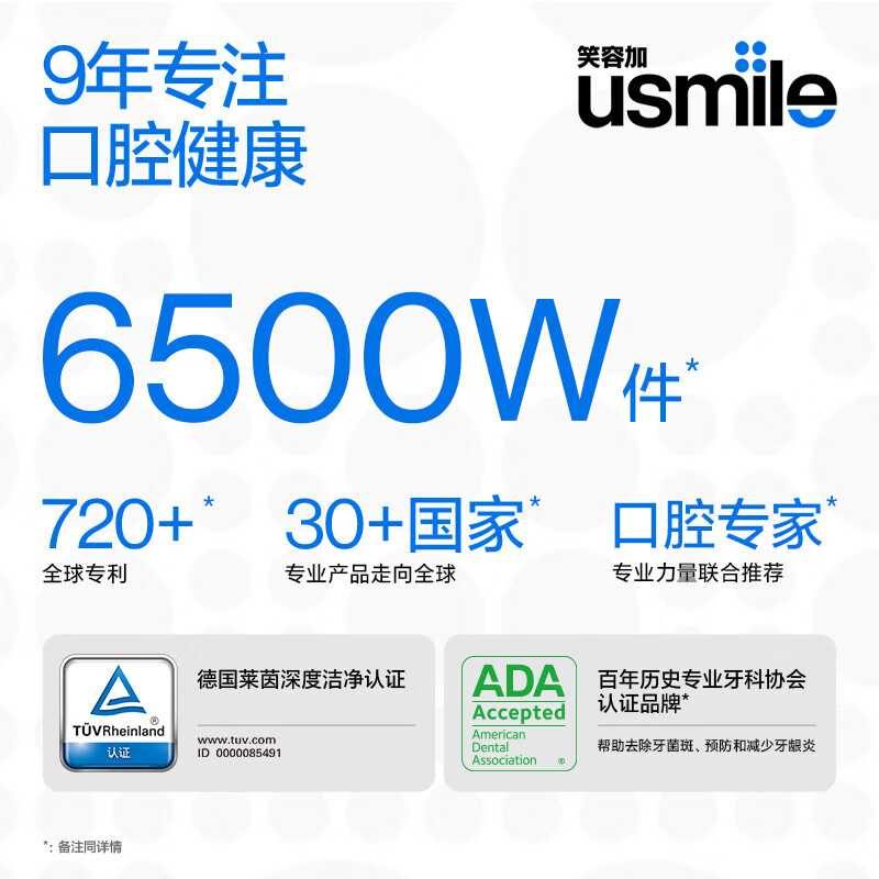 usmile笑容加 Q20儿童电动牙刷 数字牙刷 适用3-15岁 (单位:个) 流光紫高清大图
