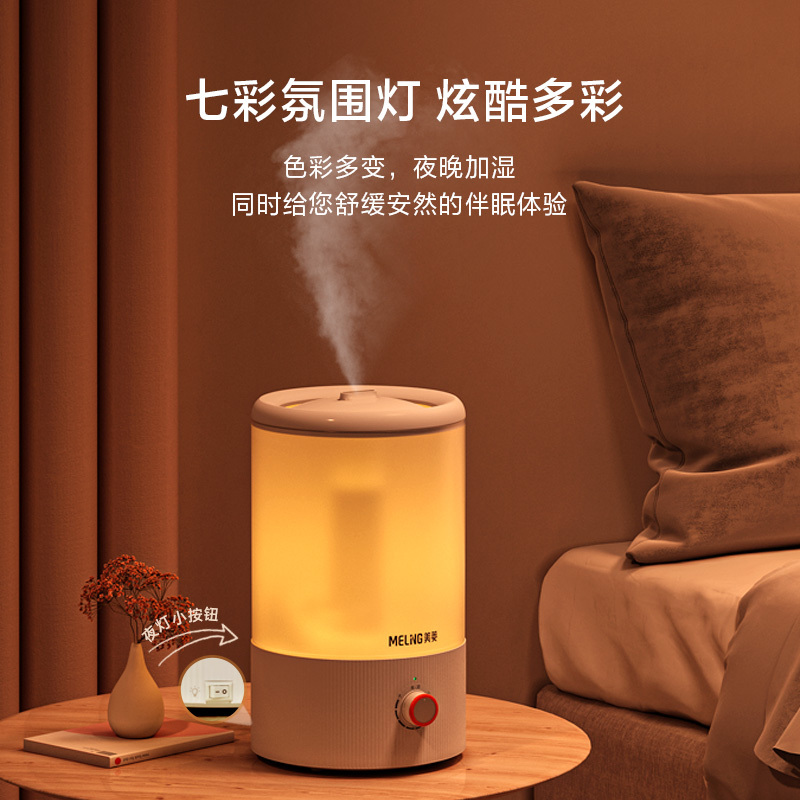 美菱(meling)mh-801t加湿器