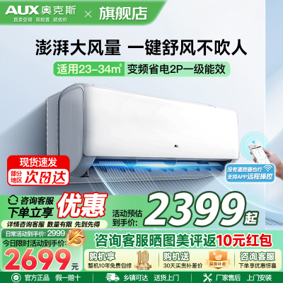 68奥克斯KFR-50GW/BpR3ZAQK(B1)