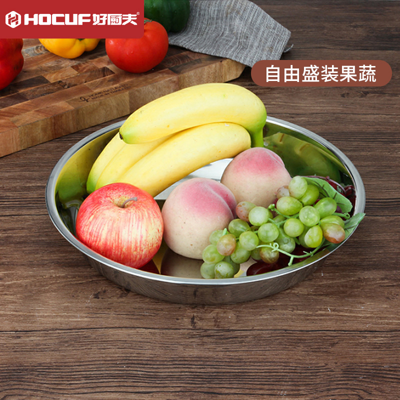 好厨夫(HOCUF)30CM无磁糕盘 [货号HCF-0294]