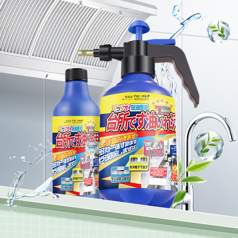喷水壶+补充液*3瓶 多效合一油污清洁剂500ml中性油污净除油烟机重油渍去污灶台清洁家用自然香组合装长效去油神器高清大图