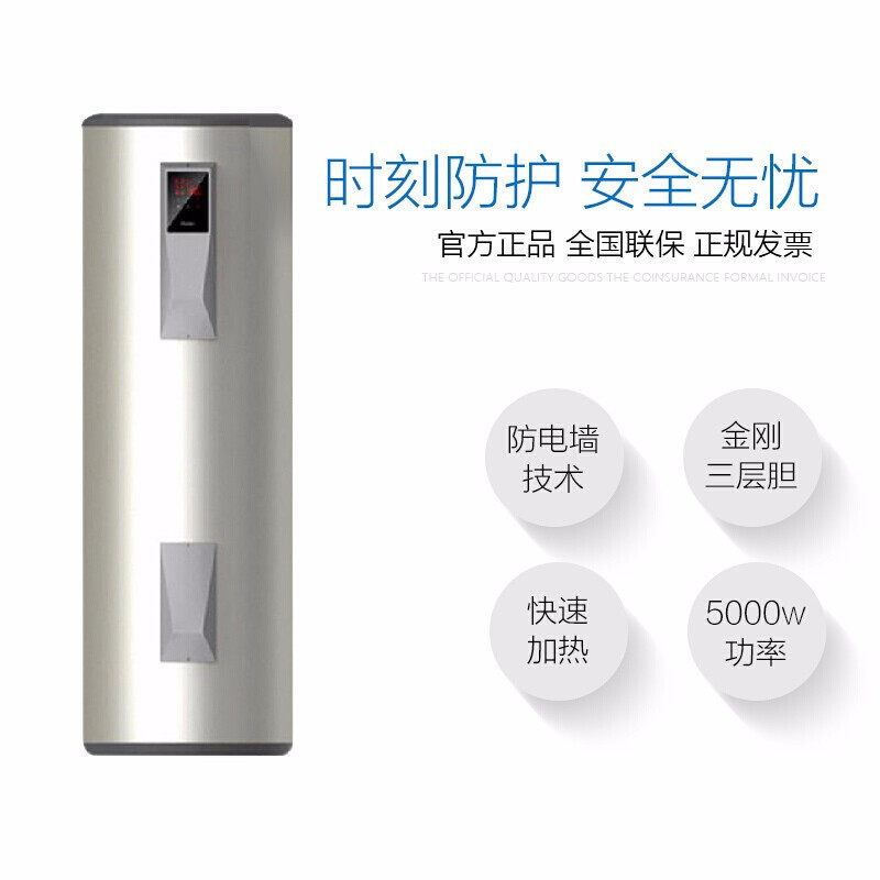 海尔(Haier)电热水器落地式大容量300升5000W功率家用商用热水器预约加热 ES300F-L