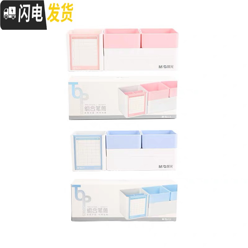 三维工匠Top series组合笔筒多功能可移动收纳盒书桌办公室桌面摆件创意笔筒ins风方形装笔盒子粉 粉色/多功能笔筒高清大图