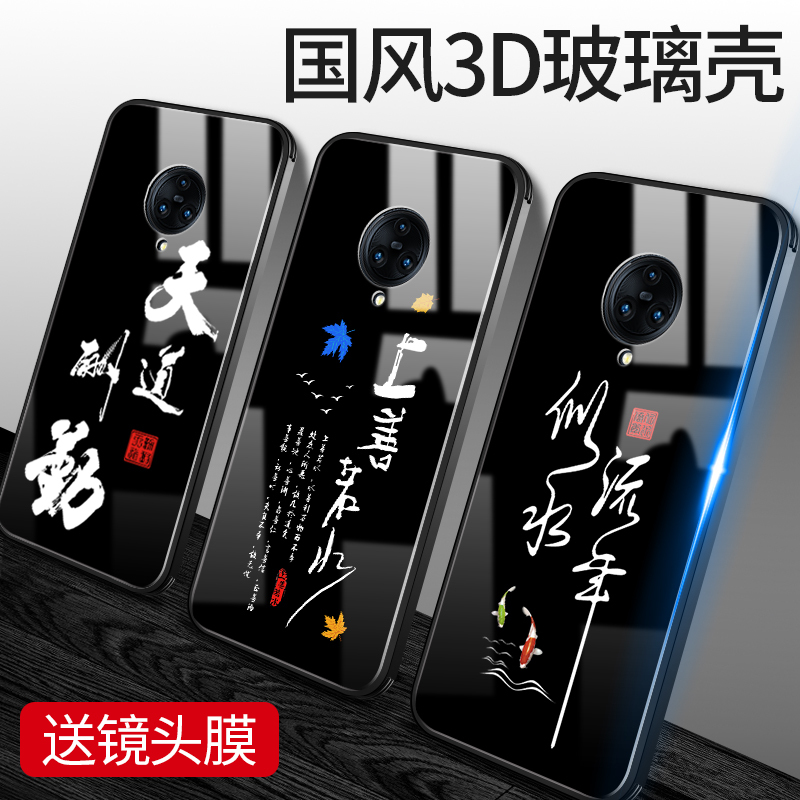火豹vivoE3手机壳e3s保护套全包防摔e3中国风书法玻璃镜面vivoe3外壳男款古风文字黑色v