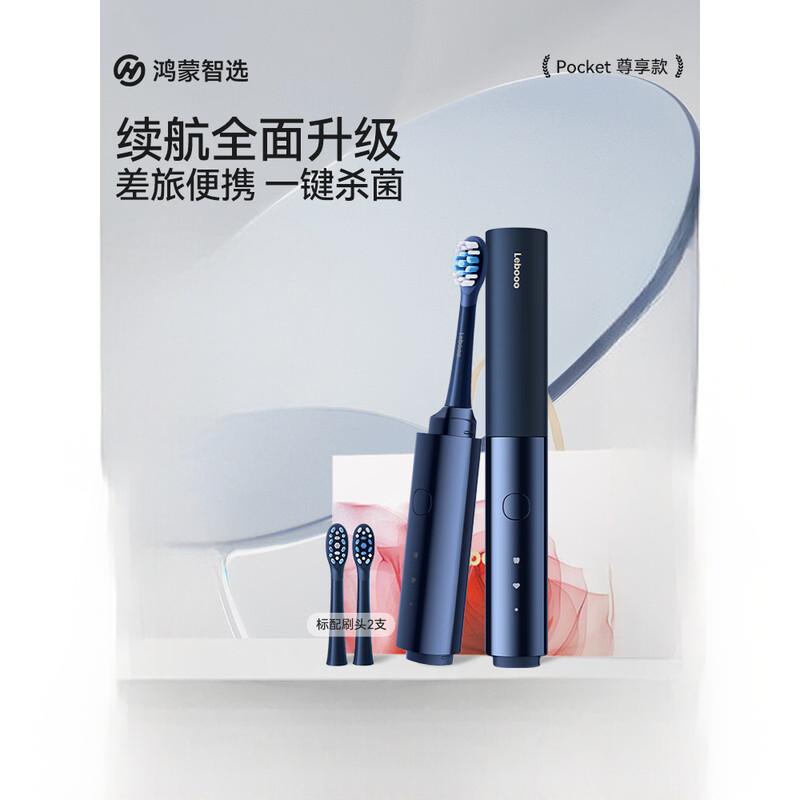 华为智选 长续航力博得智能声波牙刷 3Pocket 尊享款 新款极夜蓝