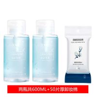 李佳琦推荐按压式卸妆水眼唇脸部三合一温和保湿深层清洁无刺激 同款+50片厚卸妆棉1包