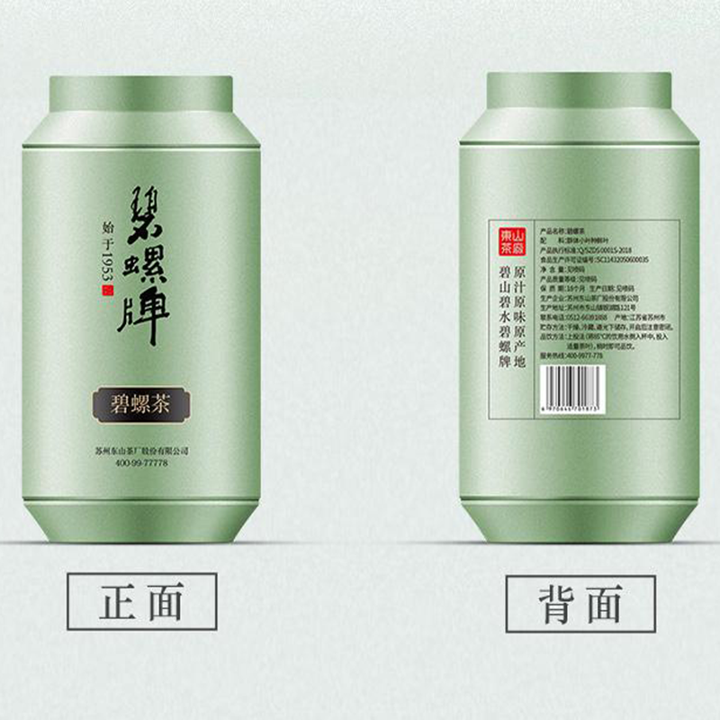 酥田碧螺牌苏州东山茶厂碧螺春雨前一级碧螺绿茶(炒青绿茶)50g