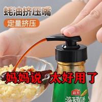 蚝油瓶挤压神器真空泵头耗油海天专用按压器家用海天蚝油通用神器 升级款六代黑色 1个装+2根管
