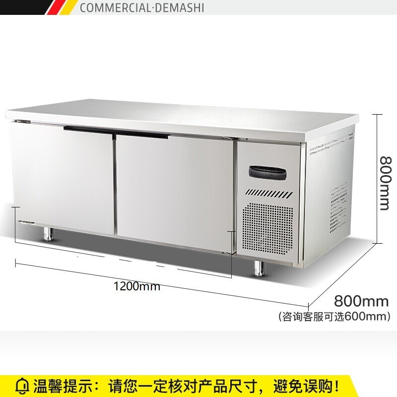 德玛仕商用冰柜保鲜工作台操作砧板台冷藏冷冻柜 掩门砧头平台雪柜1.2m宽 TDC-12A 工程款双温