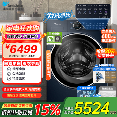 小天鹅洗烘一体洗衣机TD100V89PRO