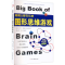 [M]聪明人都在玩的图形思维游戏-9787515825748