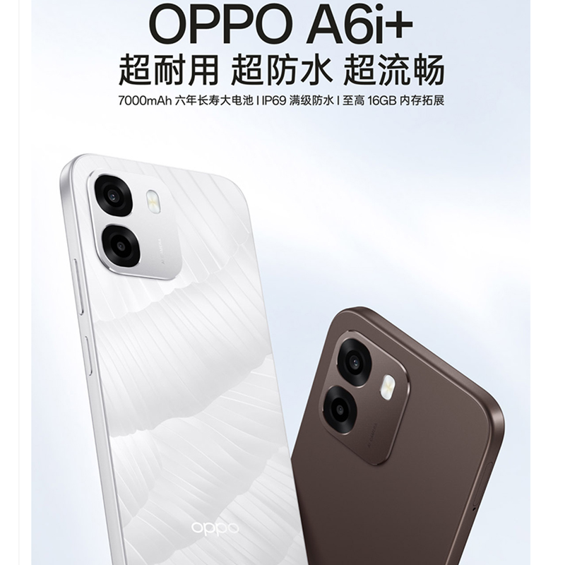 OPPO A6i+ 6GB+128GB 冰川白 7000mAh大电池 5000W超清影像 天玑6300芯 IP69防水 5G 智能手机 A6i高清大图