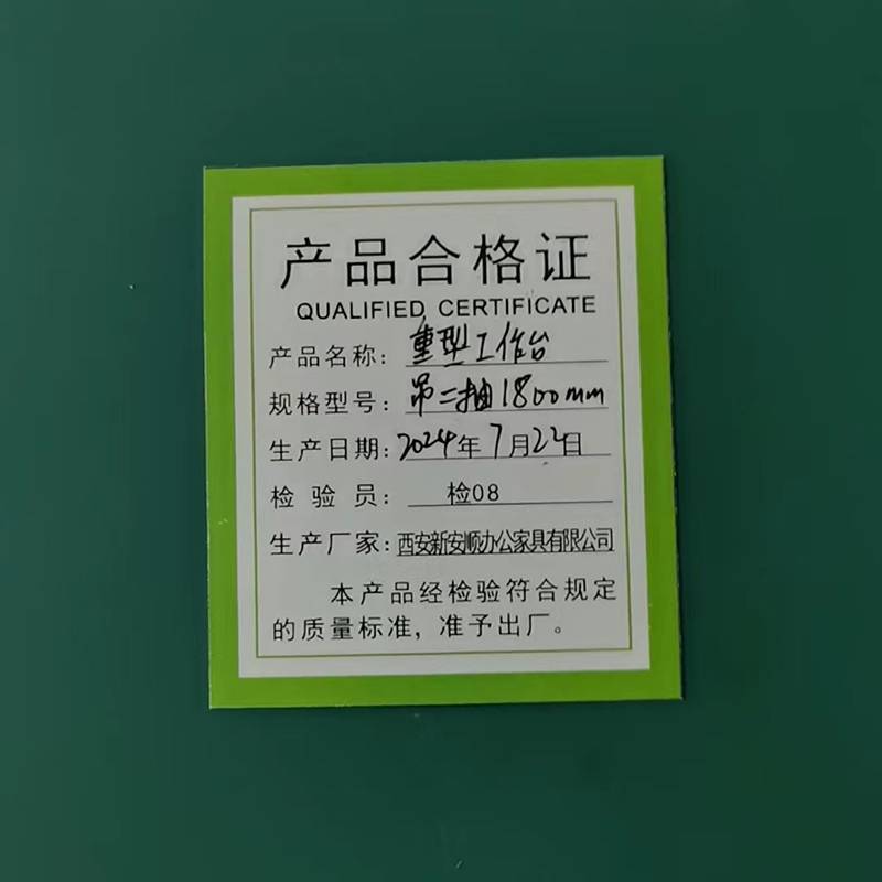 欣安顺 重型工作台 电工台 钳工台 实训台 /台(吊二抽1800mm)高清大图