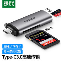 绿联 50704 USB-C多功能读卡器 黑色 （1）个