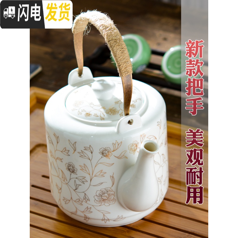 三维工匠陶瓷茶壶玻璃壶水壶开水壶大号容量冷水壶水杯家用大壶套装 仿古铜3白底金花高清大图