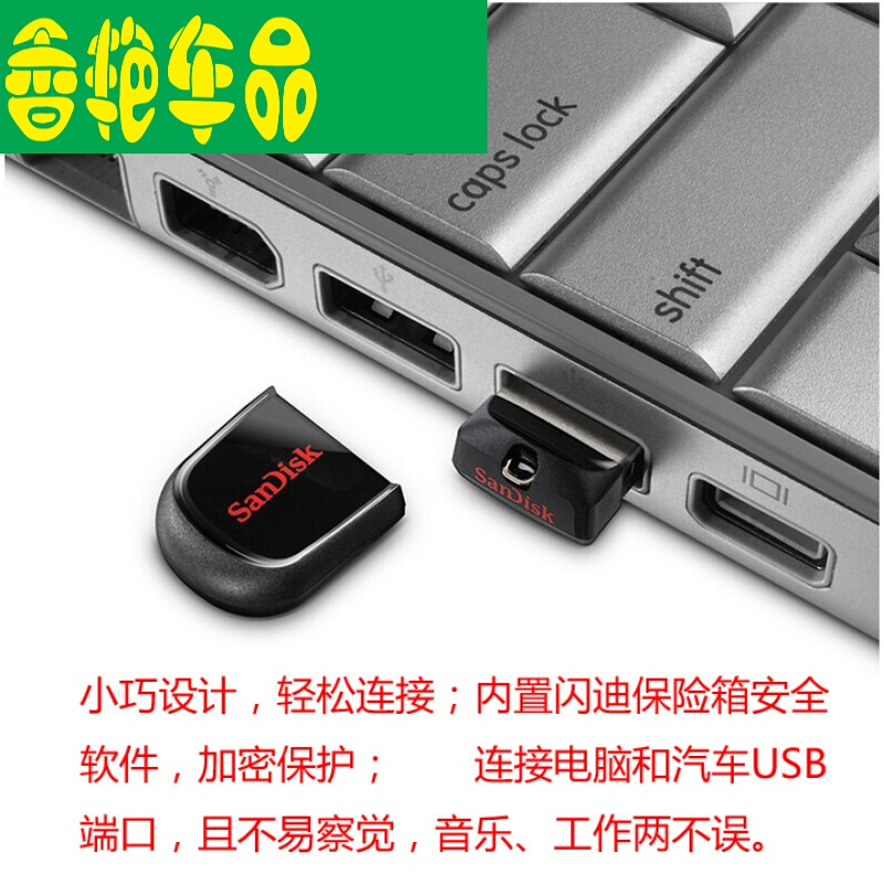 汽车载U盘可下载音乐优盘CD无损dj优盘MV带流行歌曲U盘MP3经典MP4高清音质车载小U盘汽车用U车载电脑通用64G[