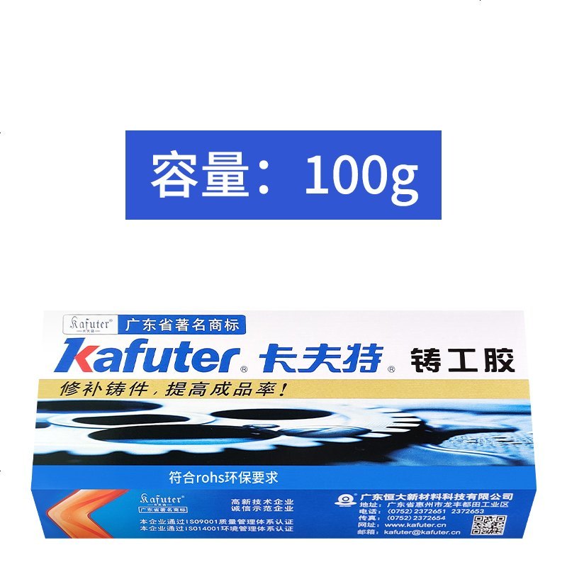 卡夫特铸工胶ab胶金属修补剂粘发动机水箱油箱漏水油暖气片水管堵漏防水不锈钢铝合金耐高温修复专用强力胶水