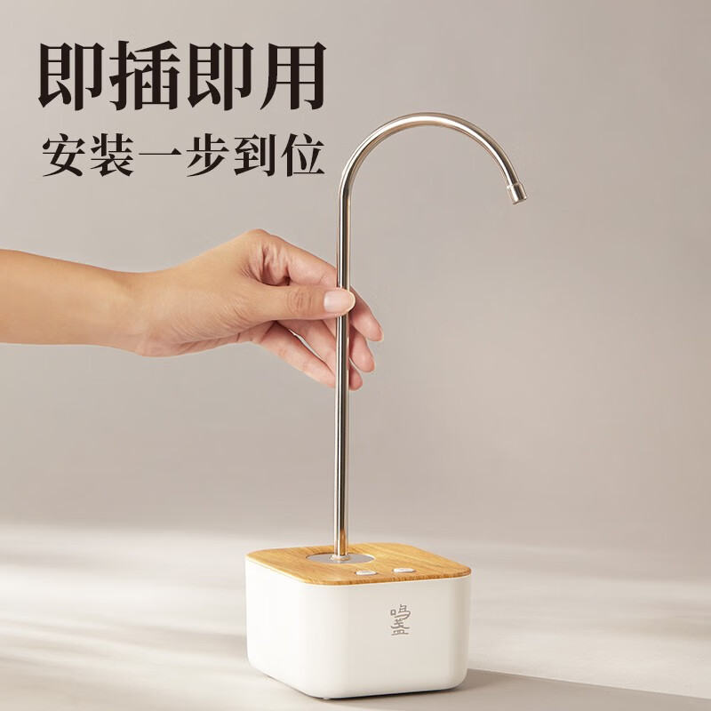 鸣盏智能自动上水器可旋转桶桌两用无线充电桶装水抽水器吸水 泵压水器 MZ-037A白
