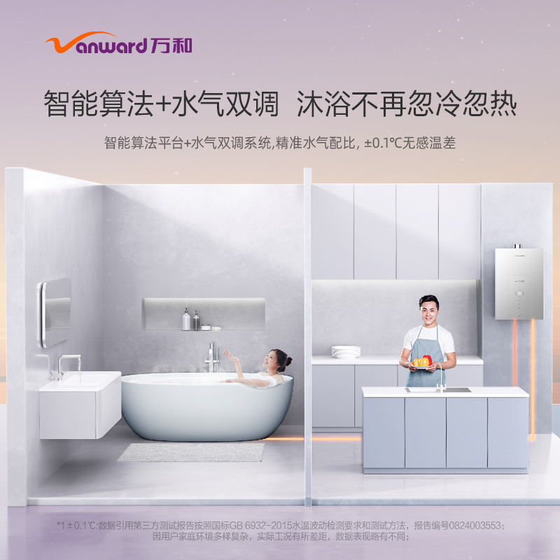 万和[温泉洗]16W10 16升燃气热水器 天然气 水气双调恒温 纯铜三环水箱