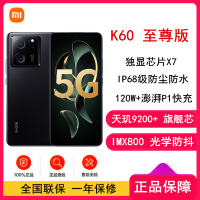 [全新]小米Redmi K60 至尊版 24GB+1TB 墨羽 天玑9200+ 独显芯片X7 1.5K直屏 索尼IMX800 光学防抖 小米红米K60 Ultra