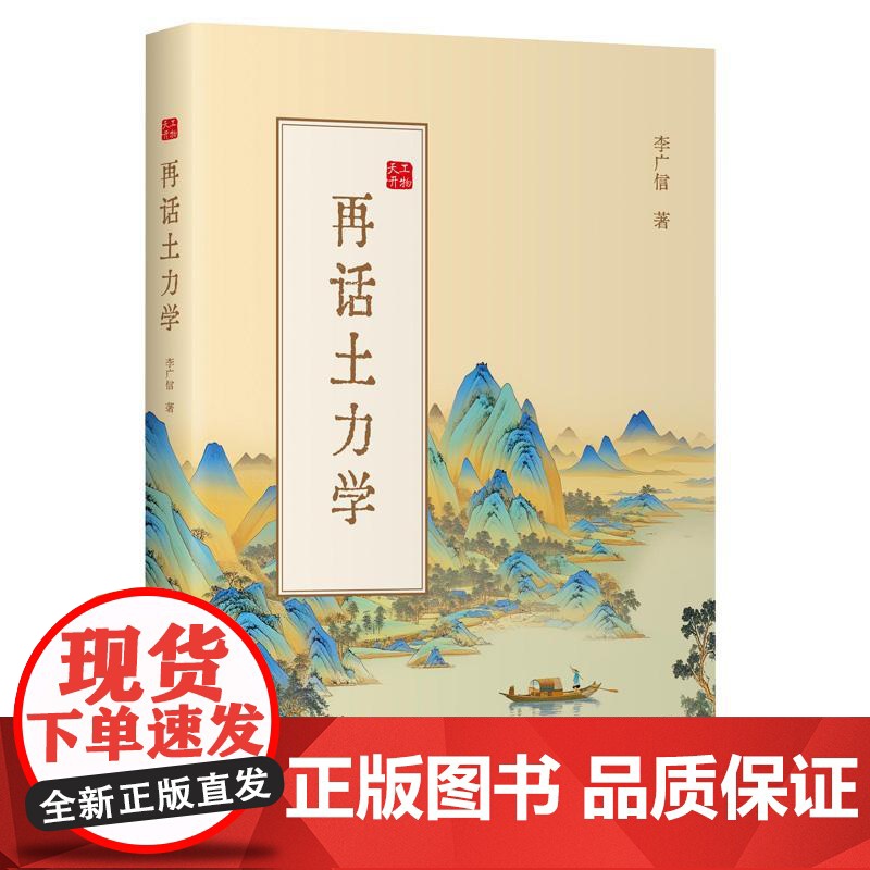 再话土力学高清大图