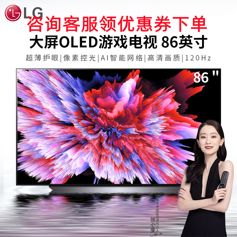 LG 86NANO86CPA 86英寸电视机平板4K超高清画质杜比全景声 AI人工智能 动态模式Pro 电竞游戏电视推荐