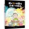 [M]我用32个睡魔怪打败了我妈妈-9787544864299