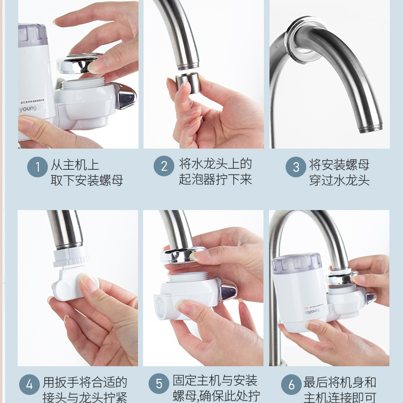 [旗舰店]九阳 (Joyoung) 厨房家用 水龙头 过滤器 自来水净水器 滤水器净水机 JYW-T03 升级款一机四芯