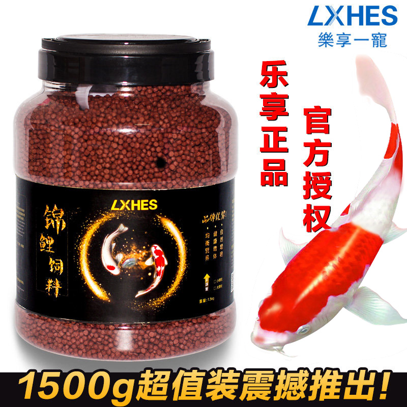 锦鲤鱼螺旋藻增色鱼食金鱼饲料鱼粮观赏专用大小颗粒不浑水增肥型 默认尺寸 色扬加强型1500g（适合30cm以上鱼吃）