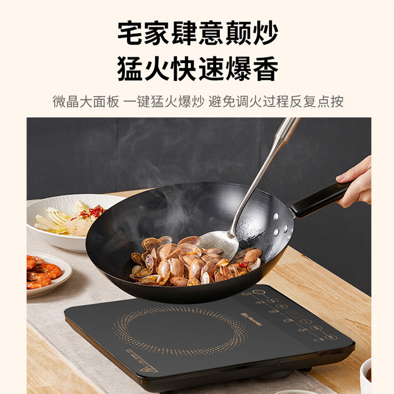 九阳 电磁炉 C22S-N321微晶大面板10档火力调节6D防水功能定时烹饪一键爆炒高清大图