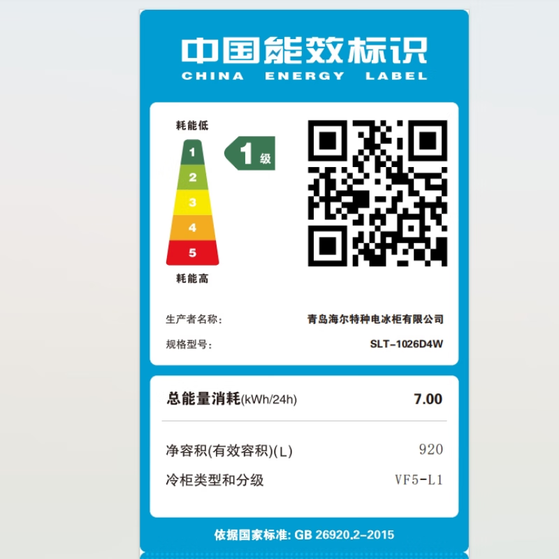 海尔(Haier)商用冰箱厨房两开门/四开门立式冷冻冰柜 饭店食堂不锈钢大容量插四门 全冷冻 风冷无霜]SLT-1026
