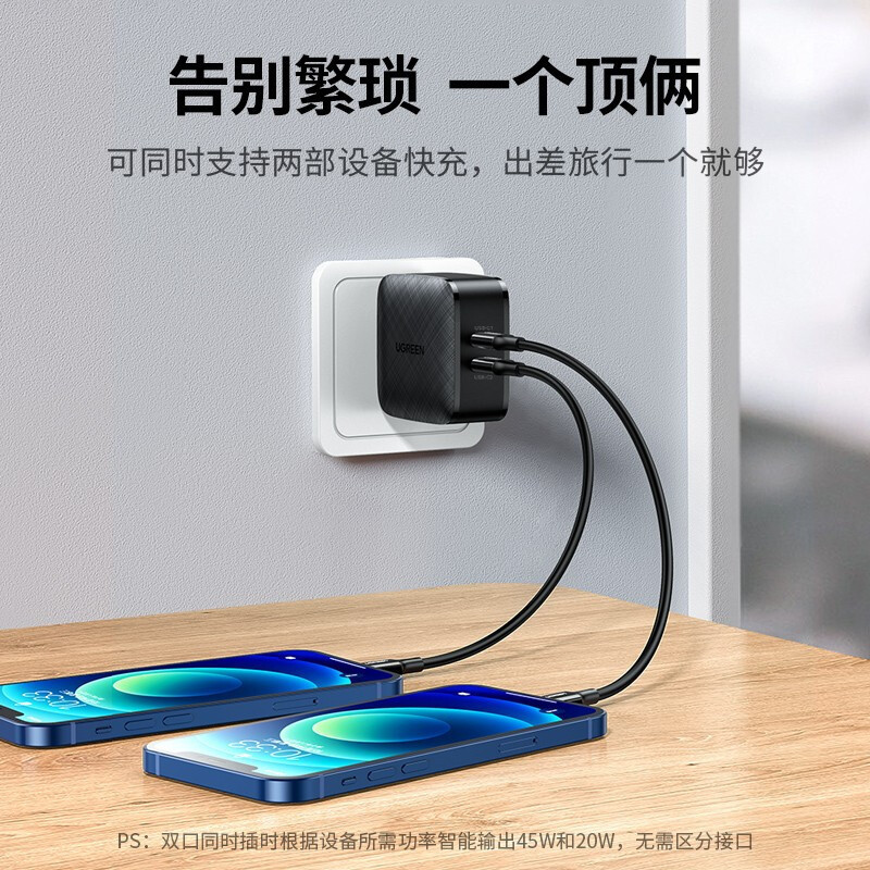 绿联(Ugreen)PD66W充电器+Type-C数据线1米-灰色