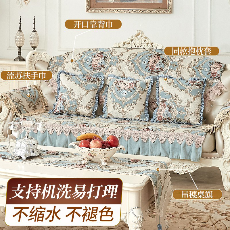 幸福派 欧式沙发垫套装防滑沙发坐垫子123组合春夏季雪尼尔提花沙发垫布艺四季组合沙发巾坐垫沙发垫四季布艺防滑美式坐垫子