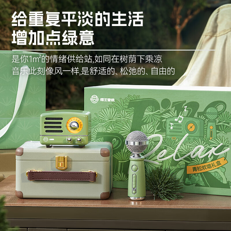 猫王收音机猫王音响猫王小王子OTR 欢唱版便携式蓝牙音箱K歌KTV音响麦克风复古小音响 [青松欢唱礼盒]高清大图